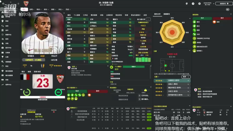 【2022-07-22 17点场】吉良上总介：红魔曼联，给C罗再来一个冠军！