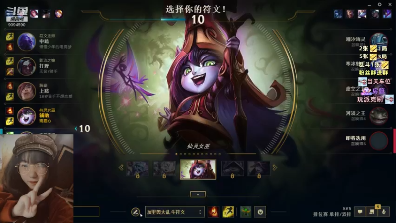 【2022-07-21 02点场】会魔法的点点：通宵挣钱9094590