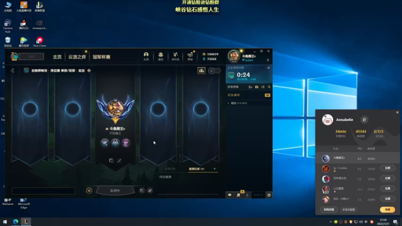 【2022-07-21 21点场】熊王c：峡谷之巅感悟熊生