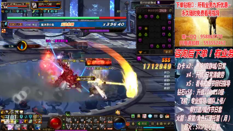 【2022-07-21 15点场】DNF丶心软：在线看号升级！副本！不排队