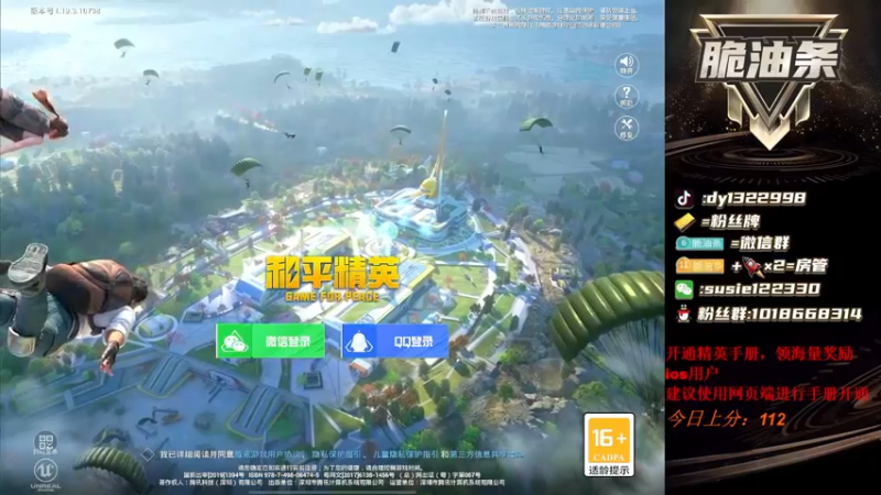 【2022-07-22 16点场】脆油条丷：【王牌1v4之乱杀】