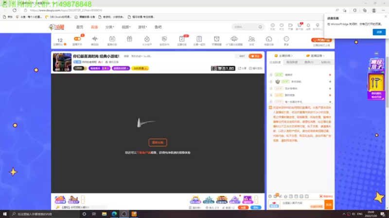 【2022-07-20 20点场】帅帅的老翔翔：你们最喜滴时尚 经典小游戏！