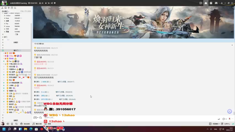 【2022-07-21 00点场】13shao丶：{13shao}  刀的成长之路