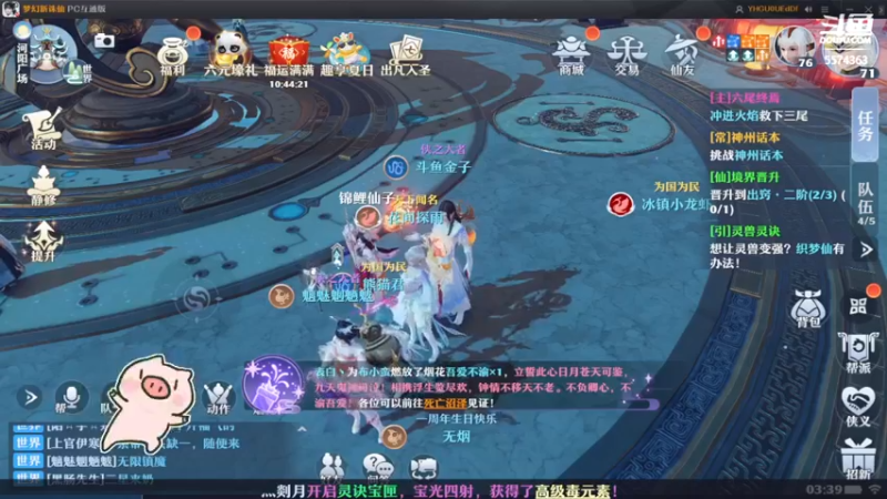 【2022-07-21 03点场】金子十八岁：梦幻新诛仙来了