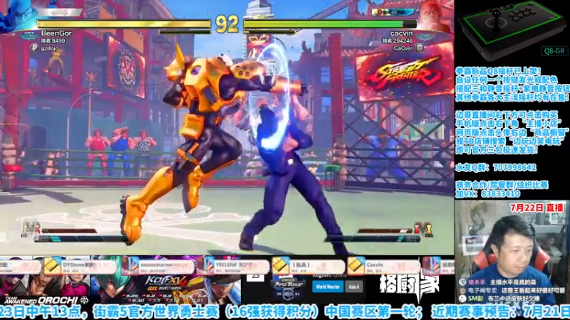 【2022-07-22 01点场】边哥BeenGor：直播：拳皇15官方赛ICFC亚洲决赛！