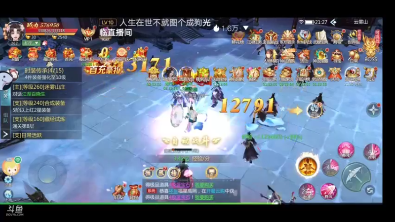 【2022-07-20 21点场】就想拿个第一：新游试玩99910627098
