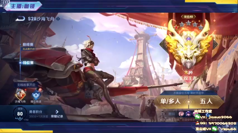 【2022-07-22 19点场】是个枷锁：【枷锁】疯狂冲分➕