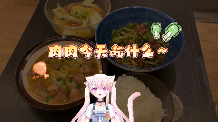 肉肉今天吃什么（四）又简单又下饭又健康~