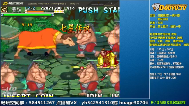 【2022-07-22 19点场】douyu素酒：飞雪素酒蜜月旅行，肉肉代播