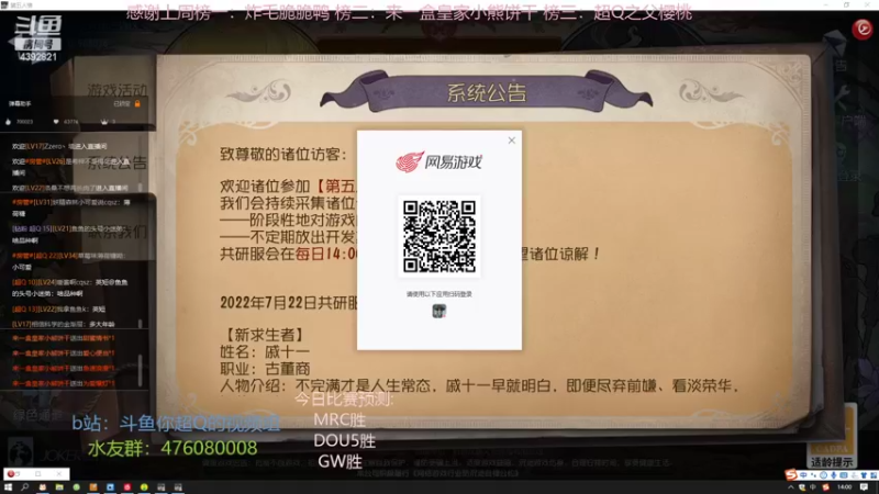 【2022-07-22 14点场】你超Q的：今天看IVL！！！！！！！！
