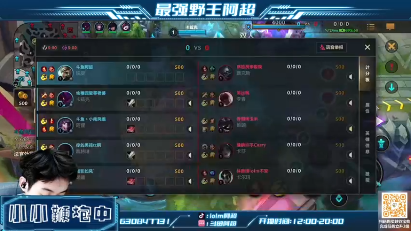 【2022-07-22 13点场】阿超cc丶：⭐阿超：单排冲王者！