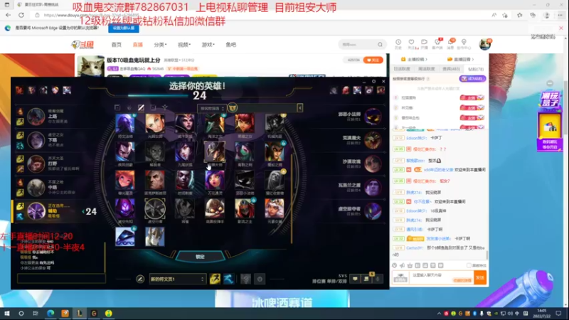 【2022-07-22 14点场】左手吸血鬼QAQ：版本T0吸血鬼玩就上分