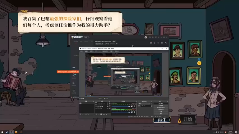 【主播阿稳】：探险之路，开局起飞