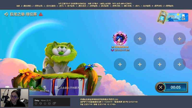 【金铲铲之战】主任5748的精彩时刻 20220722 00点场