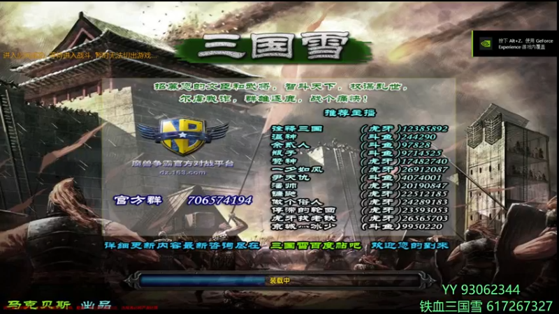 【2022-07-21 20点场】余贰人：3：三国雪