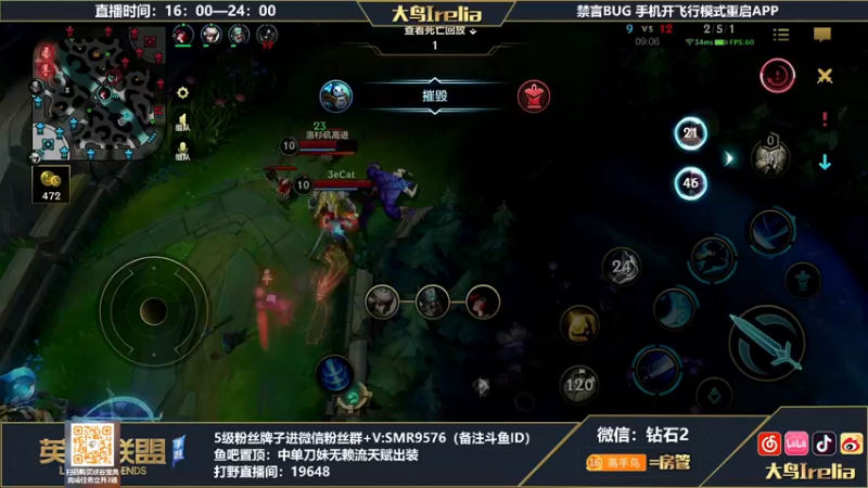 【2022-07-21 00点场】大鸟Irelia：最强刀妹：不死流团战无敌
