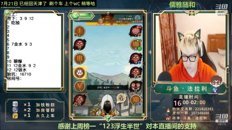 【2022-07-22 05点场】法拉利的直播间：斗鱼NO.1最强心理学技术主播来了