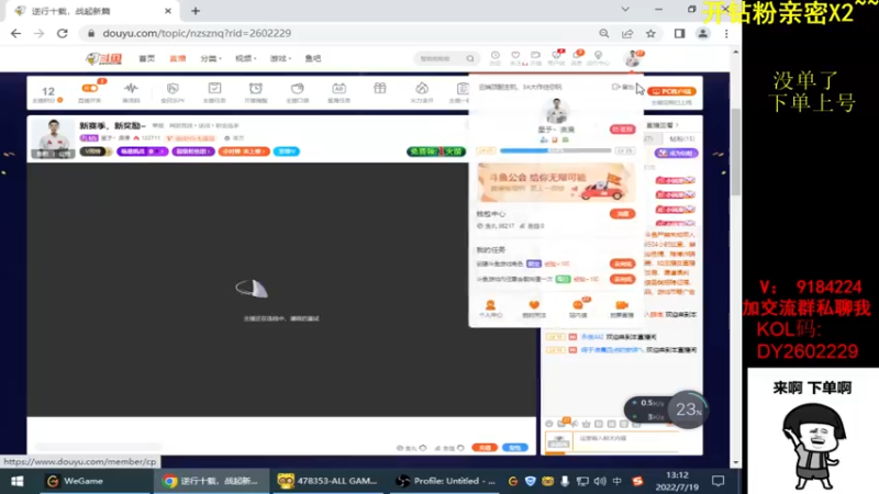 【2022-07-19 13点场】星予丶浪漫：新赛季，新奖励~
