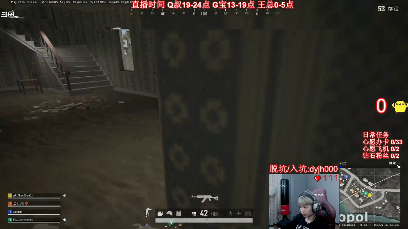 我在斗鱼看气人主播QQQ直播热门游戏