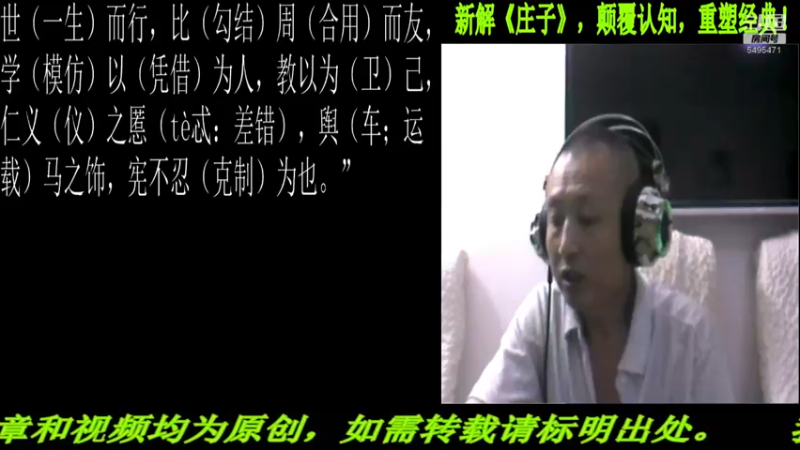 【2022-07-22 22点场】匡老师教育修身话题：新解《庄子》颠覆认知重塑经典！
