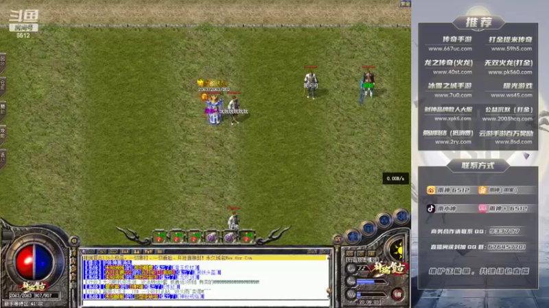 【2022-07-22 20点场】雨神丶：玩传奇就看6512！