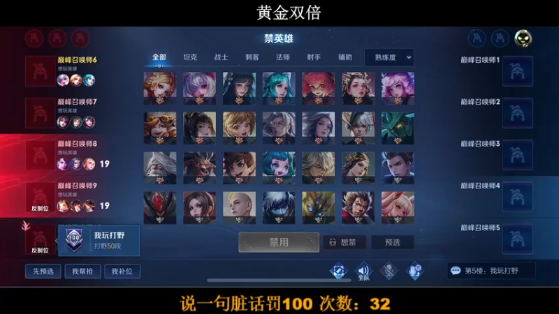 【2022-07-22 22点场】BLUE呀丶：沉浸式上国1甄姬不说话~