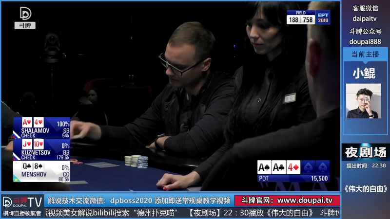 【棋牌娱乐】斗牌TV的精彩时刻 20220722 00点场