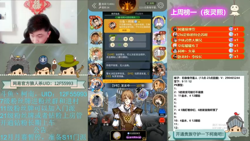 【2022-07-21 02点场】甩手派丨柯南：新板子偷偷狼#官方狼人杀#
