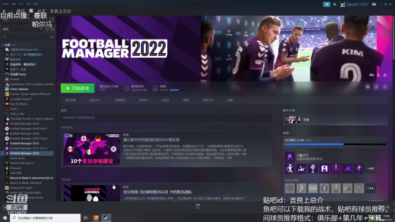 【2022-07-21 22点场】吉良上总介：红魔曼联，给C罗再来一个冠军！