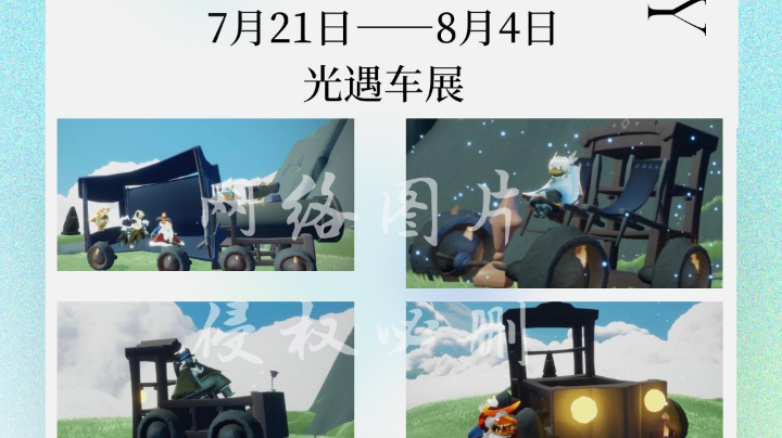 新活动
