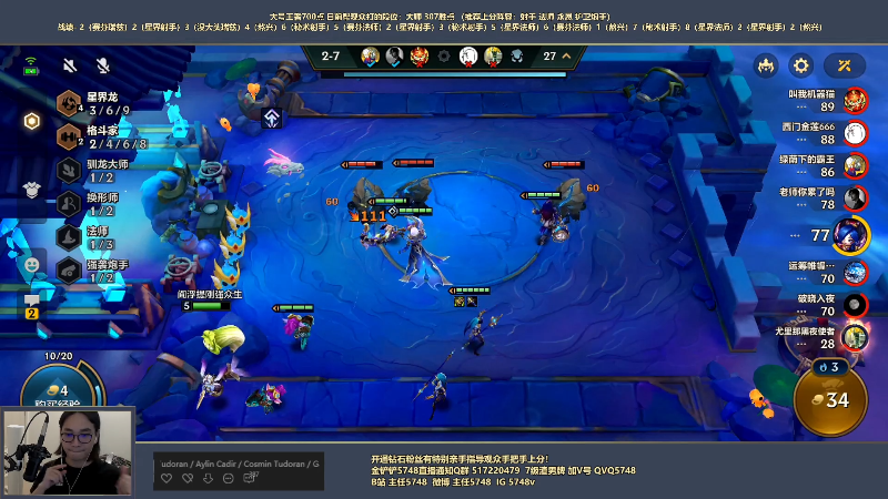 【金铲铲之战】主任5748的精彩时刻 20220722 00点场