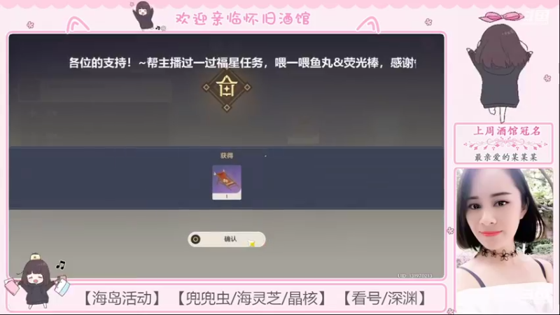 【2022-07-16 12点场】欧阳雅萱：【雅萱】遨游海岛！看号深渊