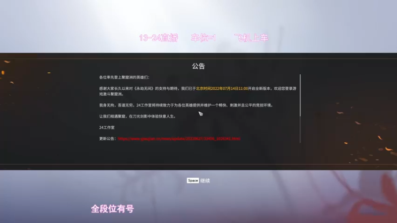 【2022-07-20 17点场】常乐er：偶尔的超人罢了~