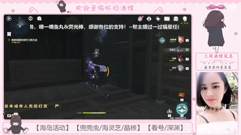 【2022-07-16 21点场】欧阳雅萱：【雅萱】遨游海岛！看号深渊