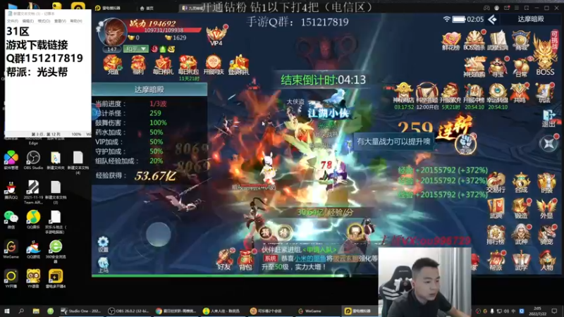 【2022-07-22 02点场】暗夜猎手光头强：第一vn：修会儿仙