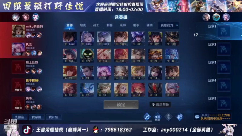 【2022-07-22 00点场】国宝佳悦：今天是认真的野王