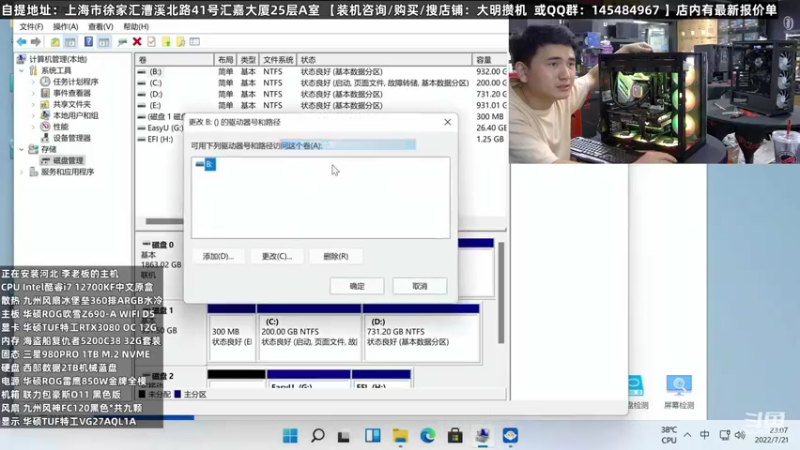 【2022-07-22 09点场】上海大明海：【大明攒机】联力O11装机专场