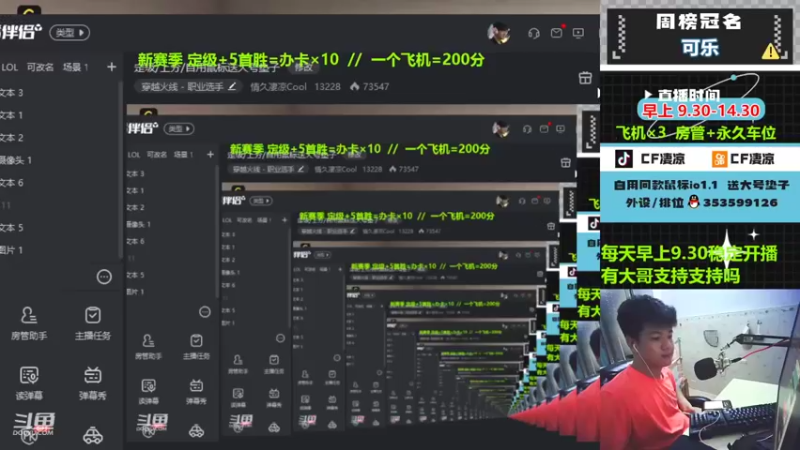 【2022-07-21 14点场】情久凄凉Cool：定级/上分/自用鼠标送大号垫子