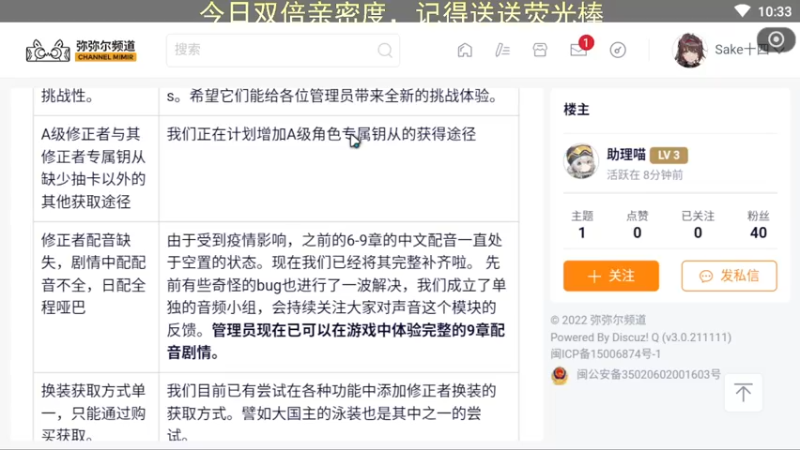 【2022-07-21 22点场】欧根er：【深空之眼】萌新不懂就来问！规划！