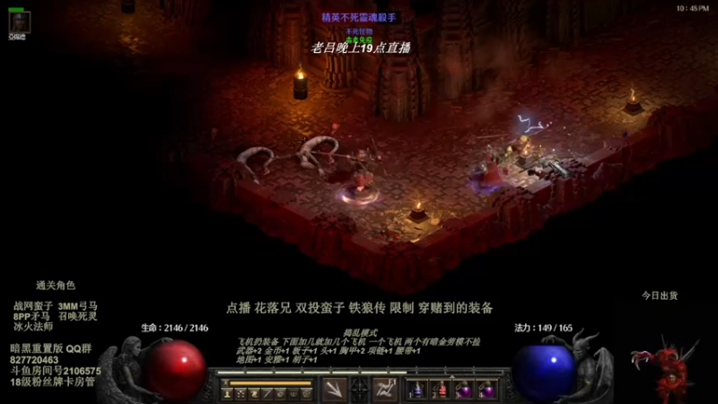 【2022-07-22 15点场】英雄吕布：暗黑重置版 专家 动物园德 走起