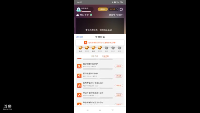 问鼎天下。
