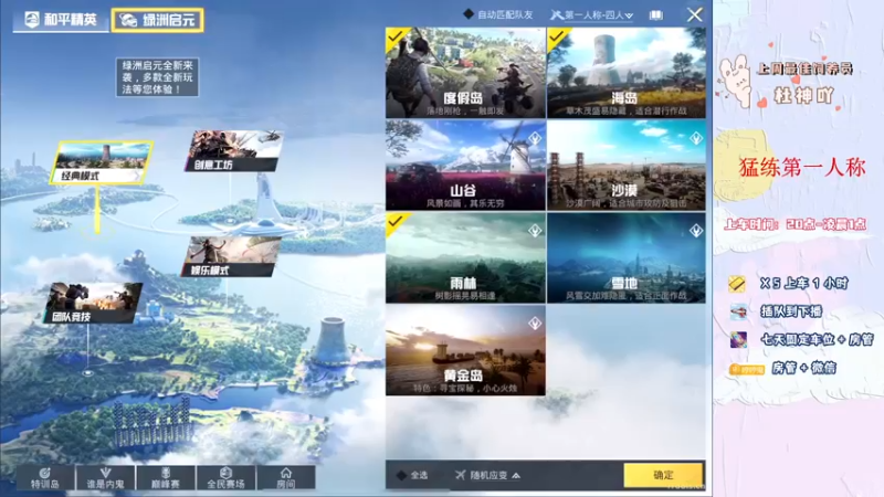 【2022-07-21 21点场】你看着办吧哼：【猪哼哼】全能娱乐战术分析大师