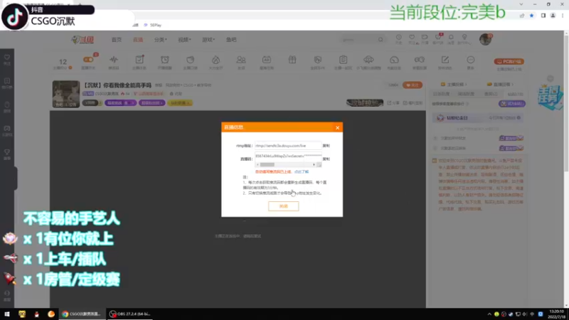 【2022-07-18 13点场】CSGO沉默男孩：【沉默】19点方言比赛bo3