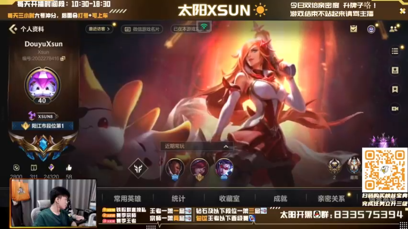 【2022-07-22 09点场】太阳Xsun：☀心态型AD•大师冲分•双倍亲密！