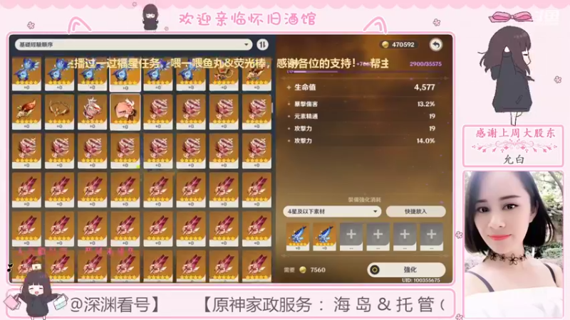 【2022-07-21 01点场】欧阳雅萱：一点点的点，一丢丢的丢。