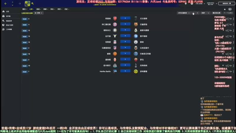 【2022-07-22 14点场】六月Jun6：六月：FM2022世超水友俱乐部联赛