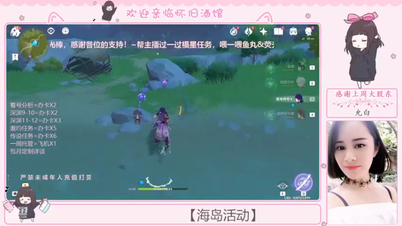 【2022-07-19 05点场】欧阳雅萱：哈喽，在找包海岛吗？