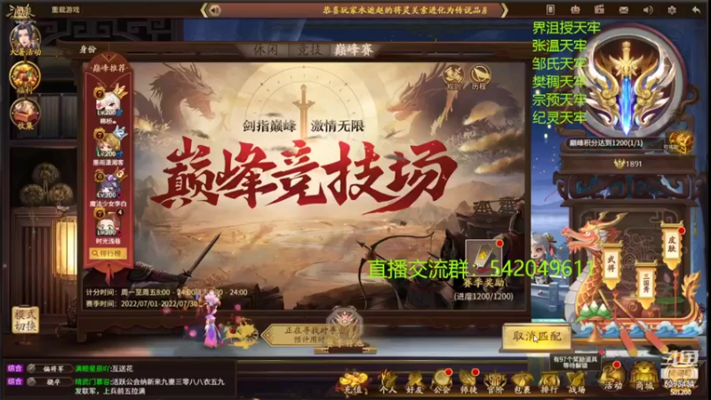 【2022-07-21 20点场】光栅圣泽：身份竞技上分指南