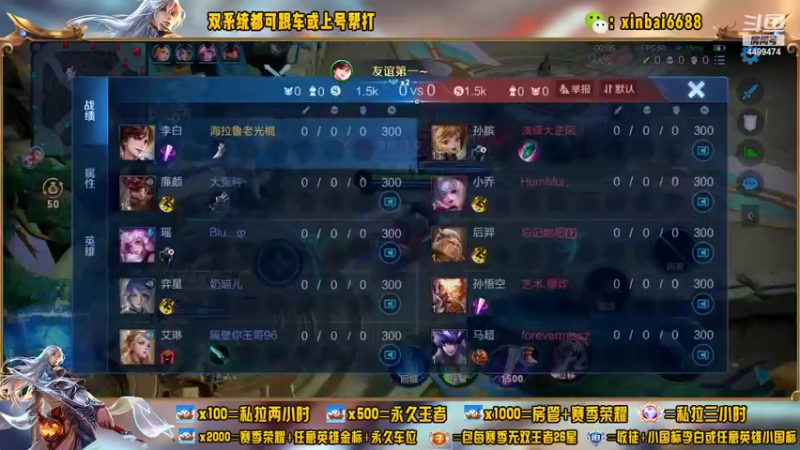 【2022-07-22 15点场】电竞信白丶：国服李白带粉包赢 有车位