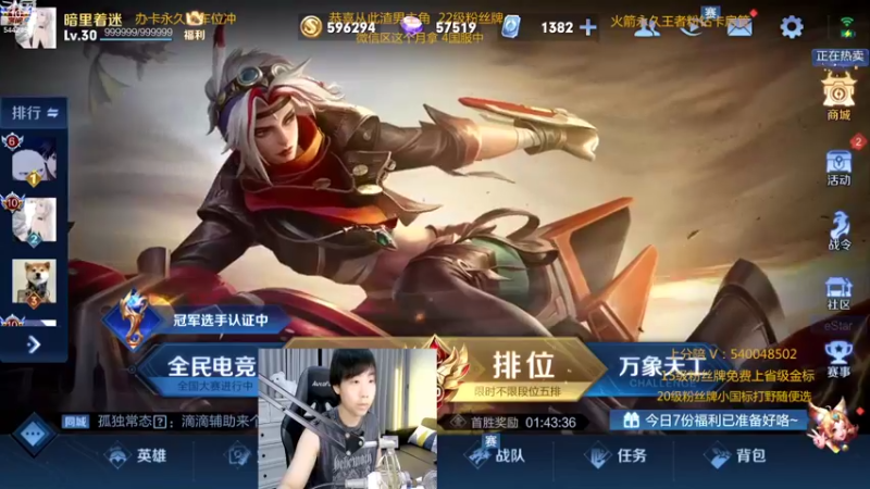 【2022-07-22 20点场】路人王Asuka：【微信区7月打野冲击4国服中】